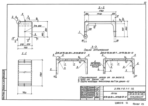 Лоток ЛК 75.180.90-6