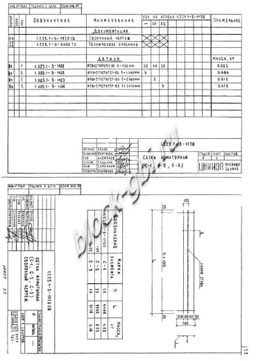Прогон ПР 45-4.4-5