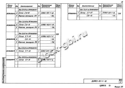 Лоток ЛК 300.120.45-6а