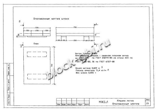 Лоток междупутный БЛ-03
