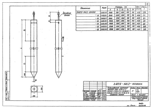 Свая СН 35.12-1
