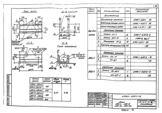 Лоток Л 22-12а