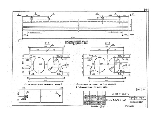 Плита пустотная П15-ТАV-2