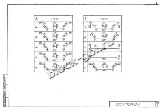 Балка мостовая БС 1.73-3