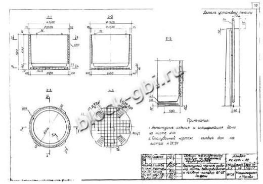 Колодец ВГ-25