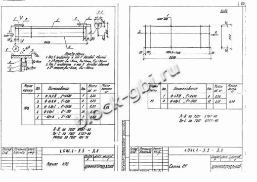 Плита ПК 27.15-16