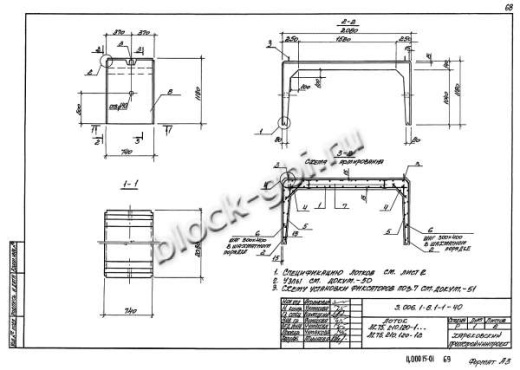 Лоток ЛК 75.210.120-4