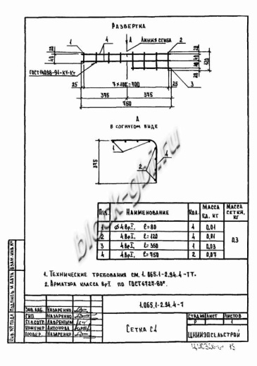 Плита 2ПГ 6-6
