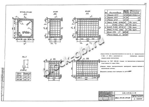 Звено ЗП 4.200