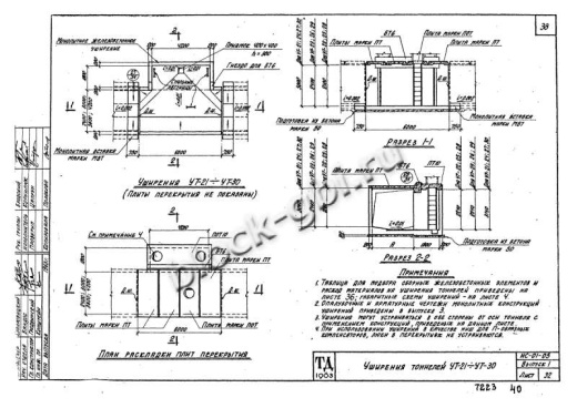 Уширение тоннеля УТ-22 Уширение тоннеля УТ-22