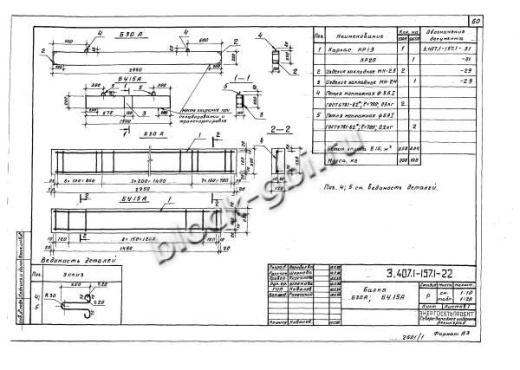 Брусок БУ 15А